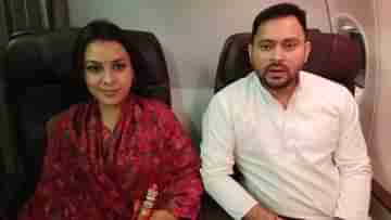 Tejashwi Yadav: ইডি-র জেরায় অসুস্থ হয়ে হাসপাতালে অন্তঃসত্ত্বা স্ত্রী, সিবিআই তলব এড়ালেন তেজস্বী যাদব