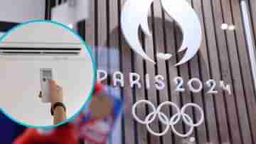 Paris Olympics: প্যারিস অলিম্পিকে নেই এয়ার কন্ডিশনার! কী করবেন অ্যাথলিটরা?