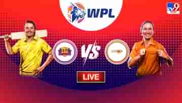 UPW vs GG Highlights, WPL 2023 : অভাবনীয় জয় ইউপি ওয়ারিয়র্সের, কিম গার্থের ৫ উইকেটও কাজে এল না