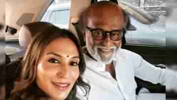 Rajinikanths Daughter: রজনীকান্তের মেয়ের বাড়িতেই চুরি! সোনা-হিরে নিয়ে মোট কত টাকার সম্পত্তি গায়েব?