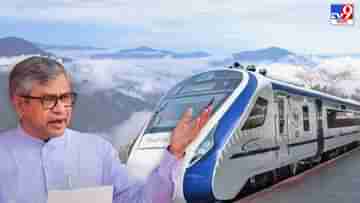 Vande Bharat Express: বন্দে ভারতে চেপেই যাওয়া যাবে সিকিম, চিন সীমান্ত পর্যন্ত রেলপথের পরিকল্পনা কেন্দ্রের