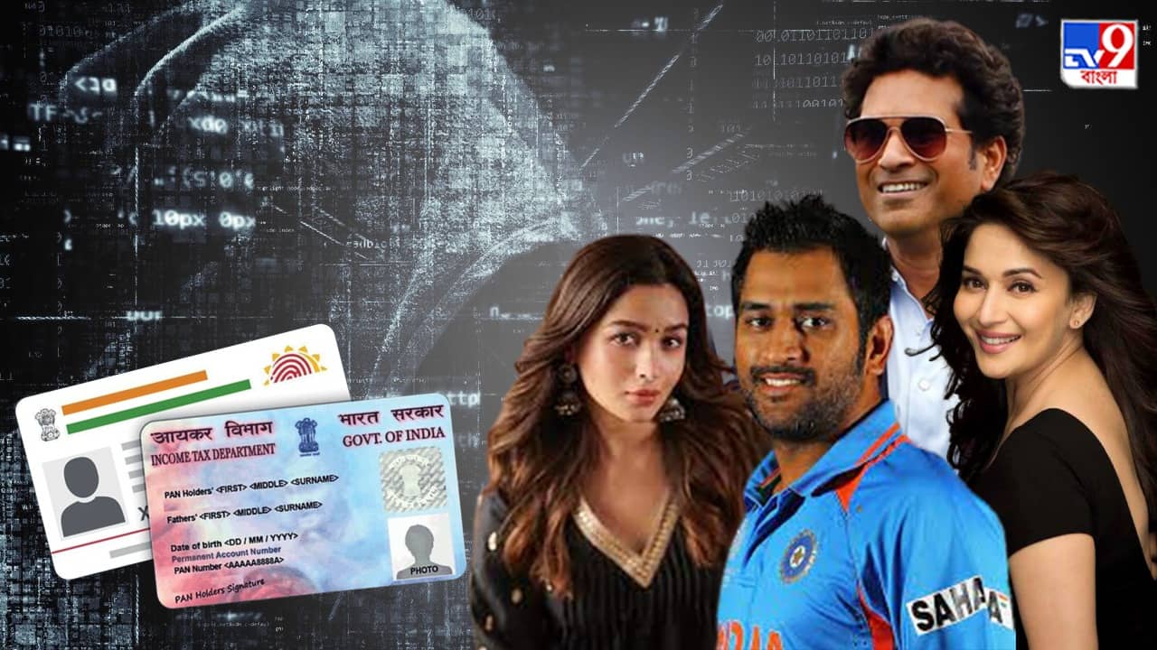 Cyber Crime: আলিয়া- সচিন-ধোনি-মাধুরীর নথি জাল করে ৯০ টাকার প্রতারণা, পুলিশের জালে ৫