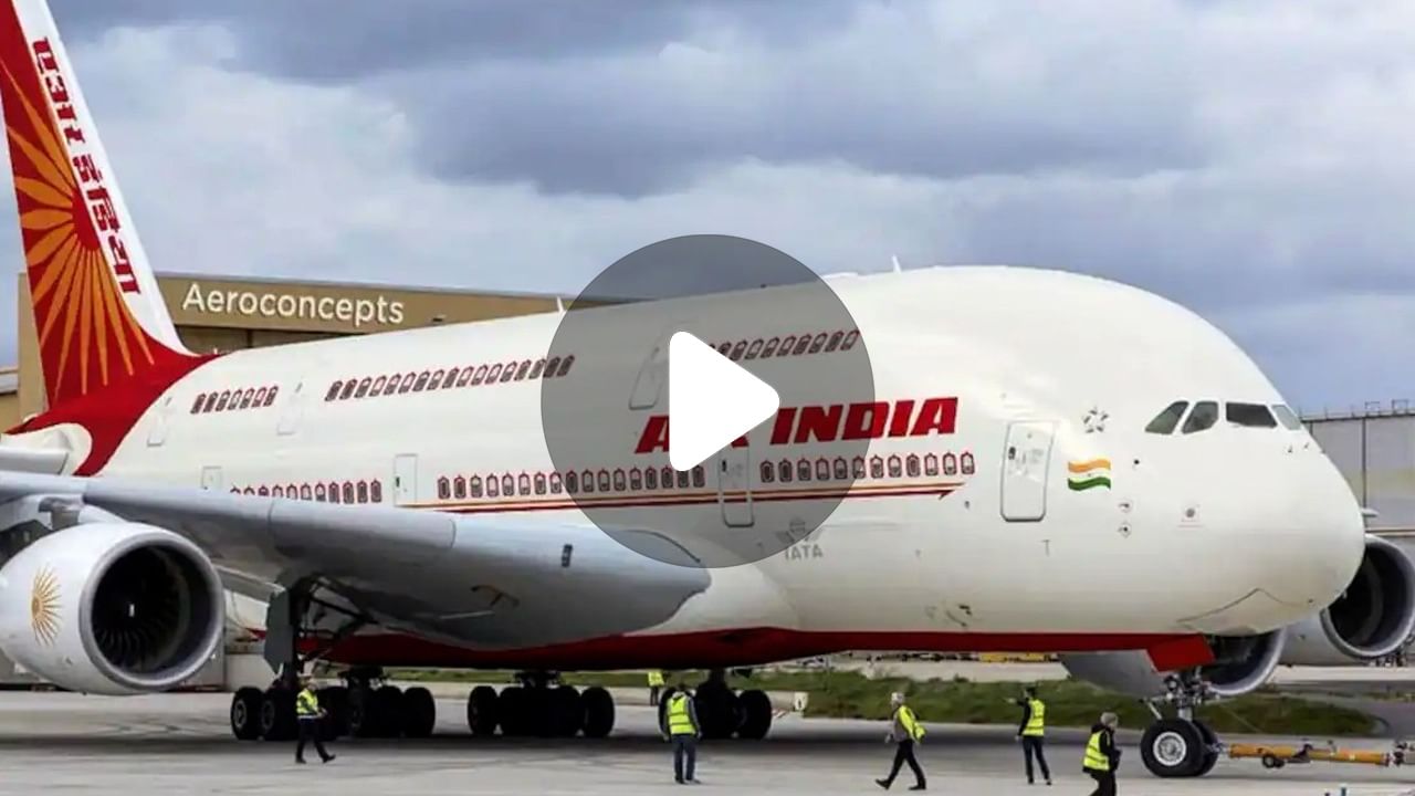 Air India Recruitment: এয়ার ইন্ডিয়ায় চাকরির দারুণ সুযোগ