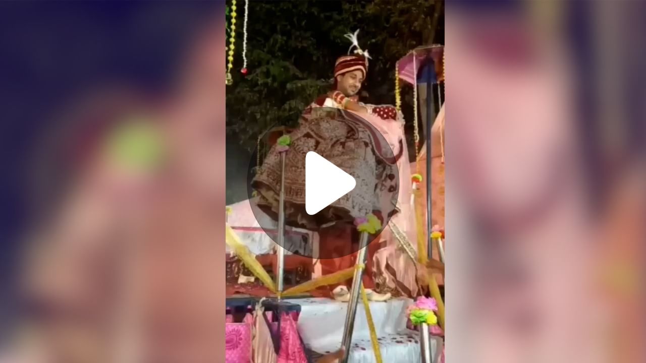Viral Video: বিয়ের সময় নতুন বউকে নিয়ে নামতে গিয়ে কেলেঙ্কারি, লজ্জা ঢাকতে যা করলেন নতুন বর