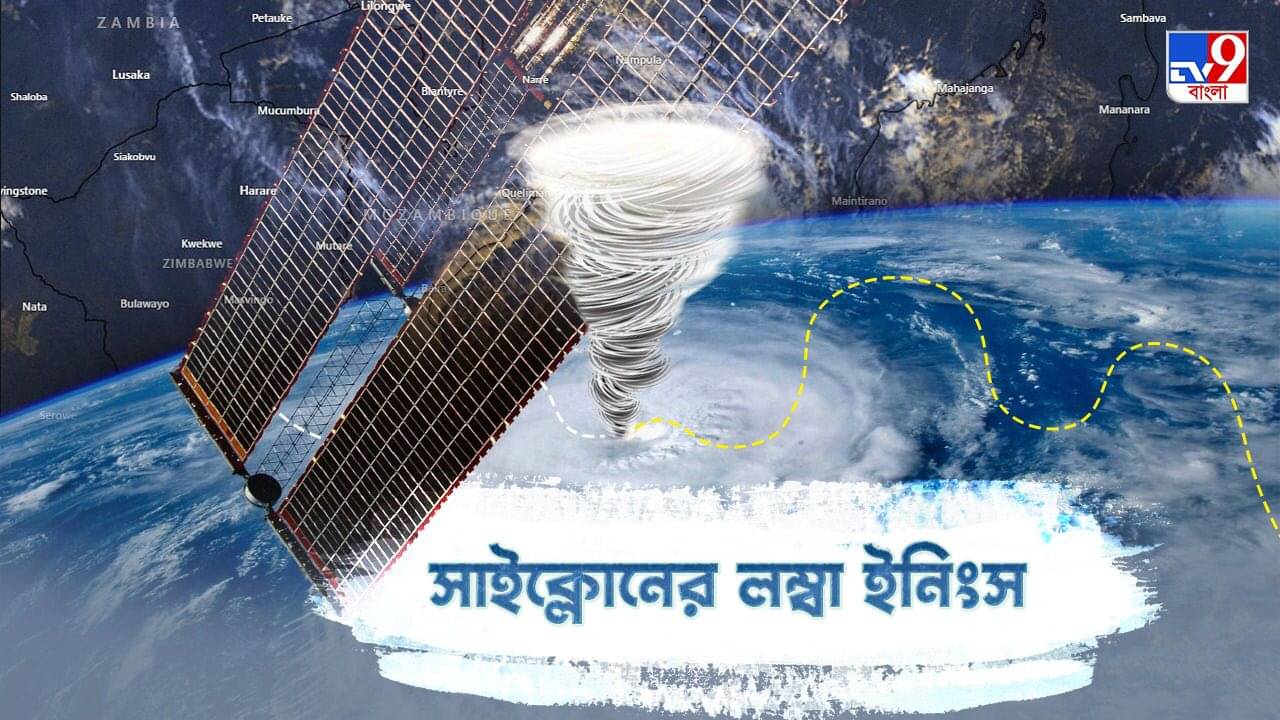 Cyclone Freddy: অস্ট্রেলিয়া থেকে জিম্বাবোয়ে! ৩৩ দিন পরও বেঁচে রেকর্ডভাঙা ঘূর্ণিঝড় ফ্রেডি