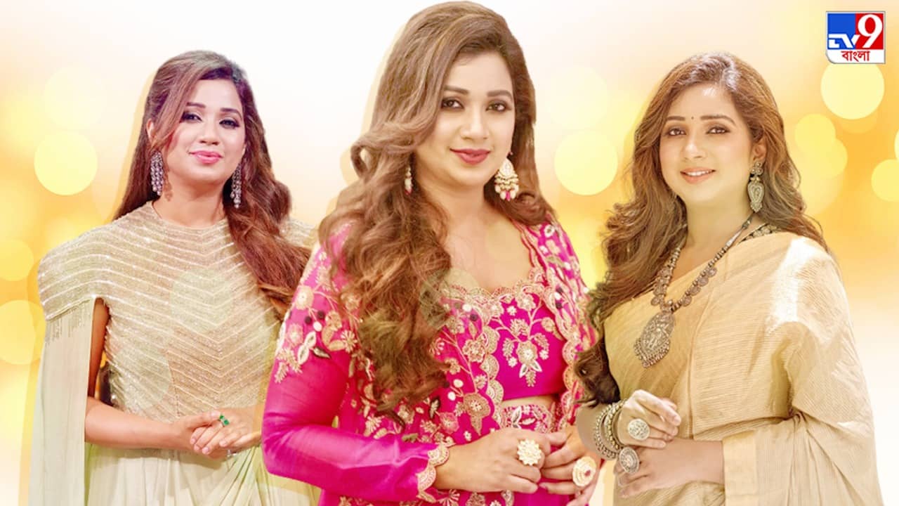 Shreya Ghoshal: কন্ঠে তাঁর মধু ঢালা, রূপে-গুণে লক্ষ্মী শ্রেয়া ঘোষালের পছন্দের পোশাক জানেন?