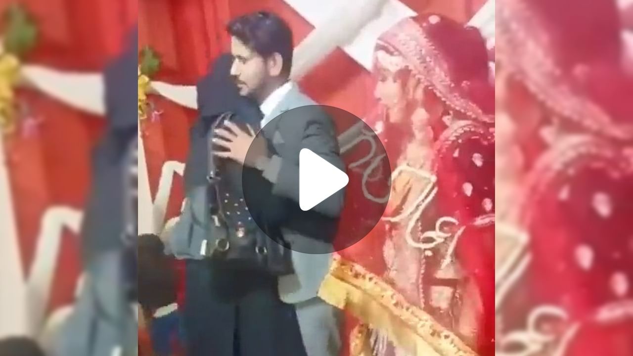 Viral Marriage Video: বরকে জড়িয়ে ধরল এক মহিলা