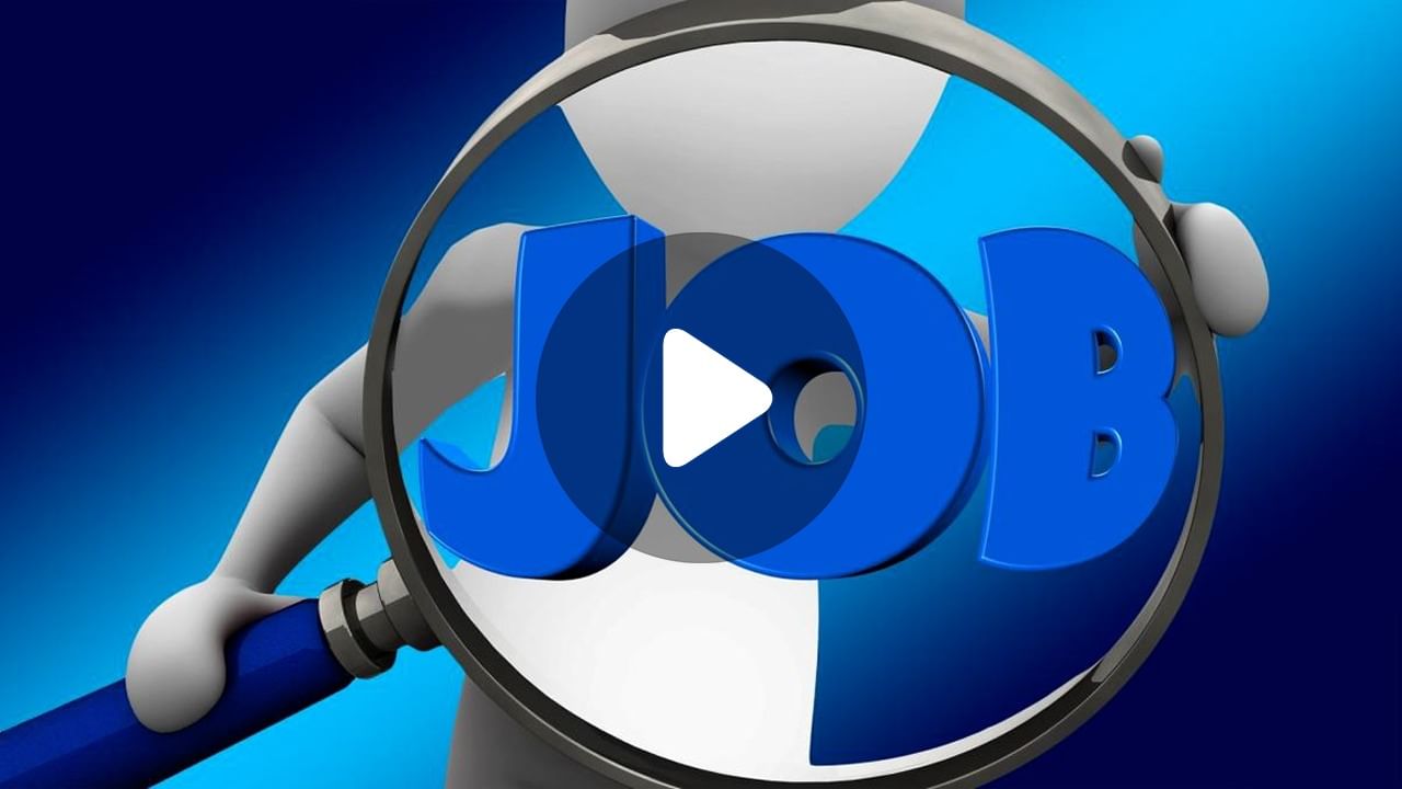 Government Job Recruitment: সরকারি চাকরির দারুণ সুযোগ