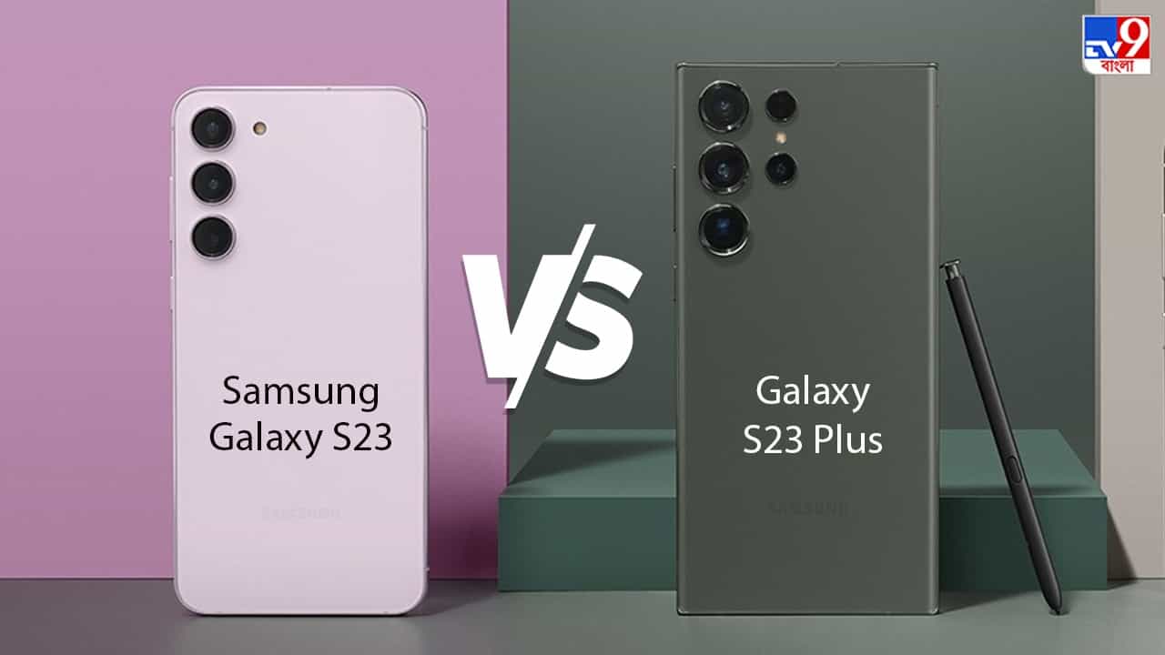 Samsung Galaxy S23 আর S23 Plus অনেকটা এক হলেও পার্থক্য অনেক, সেরা কে? Samsung Galaxy S23 আর S23 Plus অনেকটা এক হলেও পার্থক্য অনেক, সেরা কে?