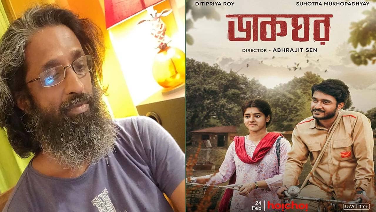 Dakghar Controversy: আমার ভিশন কেউ নিতে পারবে না, ডাকঘর বিতর্কে শেষমেশ মুখ খুললেন বাদ যাওয়া পরিচালক অভিষেক