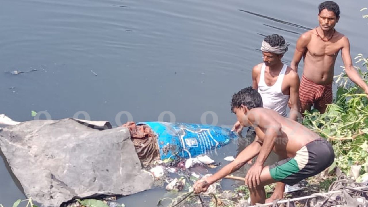 Body Recover: নীল ড্রামে কচুরিপানার আড়ালে ভাসছে ট্যাংরার যুবক, তিন সপ্তাহ পর মিলল দেহ