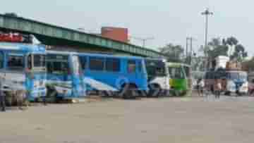 Bus Service: উচ্চমাধ্যমিকের আগের দিন বন্ধ বাস, কালও কি বন্ধ থাকবে? আশঙ্কায় পরীক্ষার্থীরা