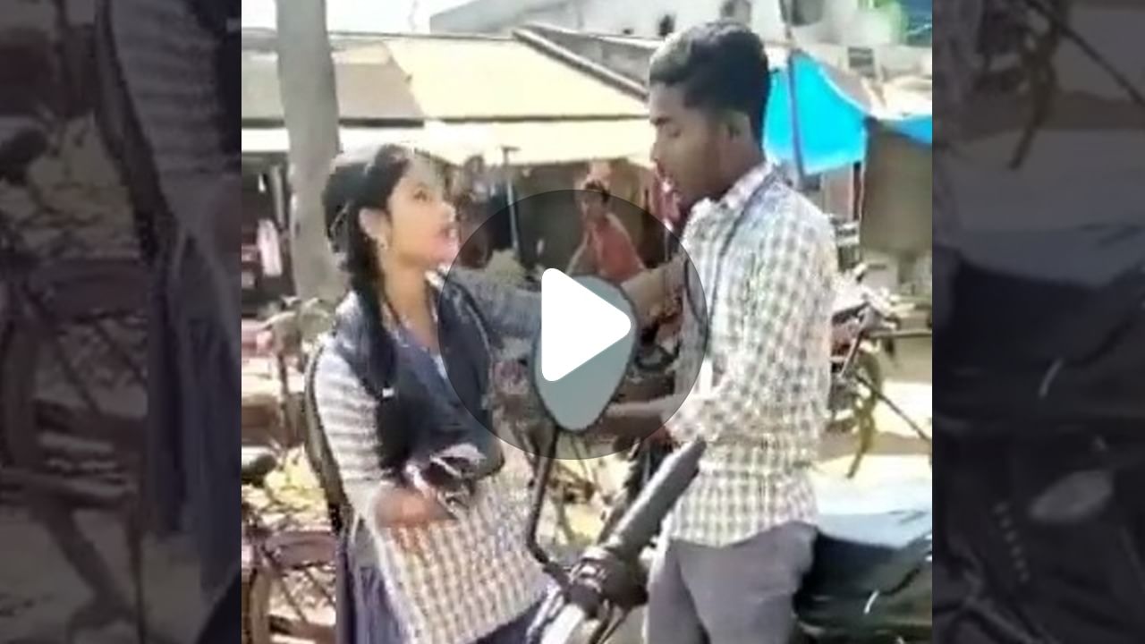 Viral Video: ভরা রাস্তায় ছেলেটাকে চপ্পল দিয়ে মারল মেয়েটি, নিমেষেই সোশ্যাল মিডিয়ায় ভাইরাল ভিডিয়ো