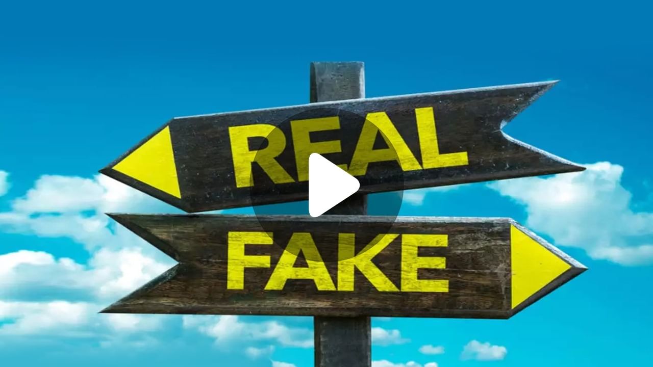 How To Check Fake Picture: এই উপায়টা জানলে আপনিও খুব সহজে চিনে নিতে পারবেন 'ফেক' ছবি