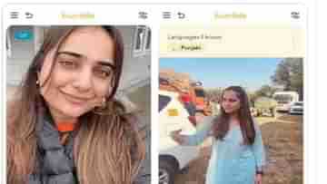 Dating App Fake Profile: ডেটিং অ্যাপে বাড়ছে Fake Account, আপনার নাম-ছবি ব্যবহার হচ্ছে না তো?