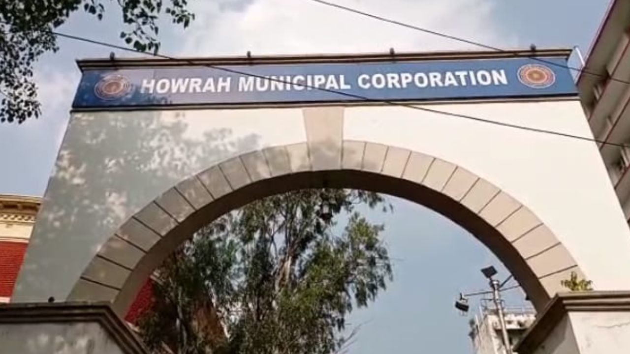 Howrah Municipality: বাজেট পেশ হাওড়া পুরনিগমের, বরাদ্দ বাড়ল বিভিন্ন খাতে