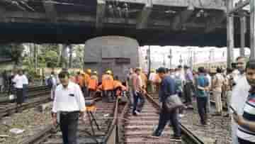 Amta Howrah Local: হাওড়া স্টেশনে ঢোকার মুখে লাইনচ্যুত আমতা-হাওড়া লোকাল, ক্ষয়ক্ষতির খবর নেই