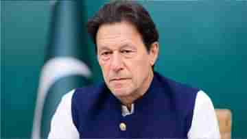 Imran Khan: বিপদের খাঁড়া সরছে না ইমরানের ঘাড় থেকে! এবার সন্ত্রাসবাদের মামলা করল পাক পুলিশ