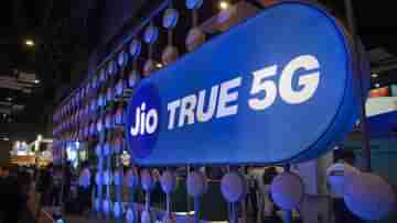 Jio 5g Service: আরও 27 জায়গায় চালু হল Jio-র 5G নেটওয়ার্ক, 4G SIM-এ কীভাবে পাবেন 5G সার্ভিস?