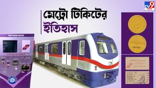 Free Train Travel: ৭৫ বছর ধরে যাত্রীরা বিনা টিকিটে ট্রেনে যাতায়াত করেন, ভারতের কোথায় রয়েছে এমন রুট?