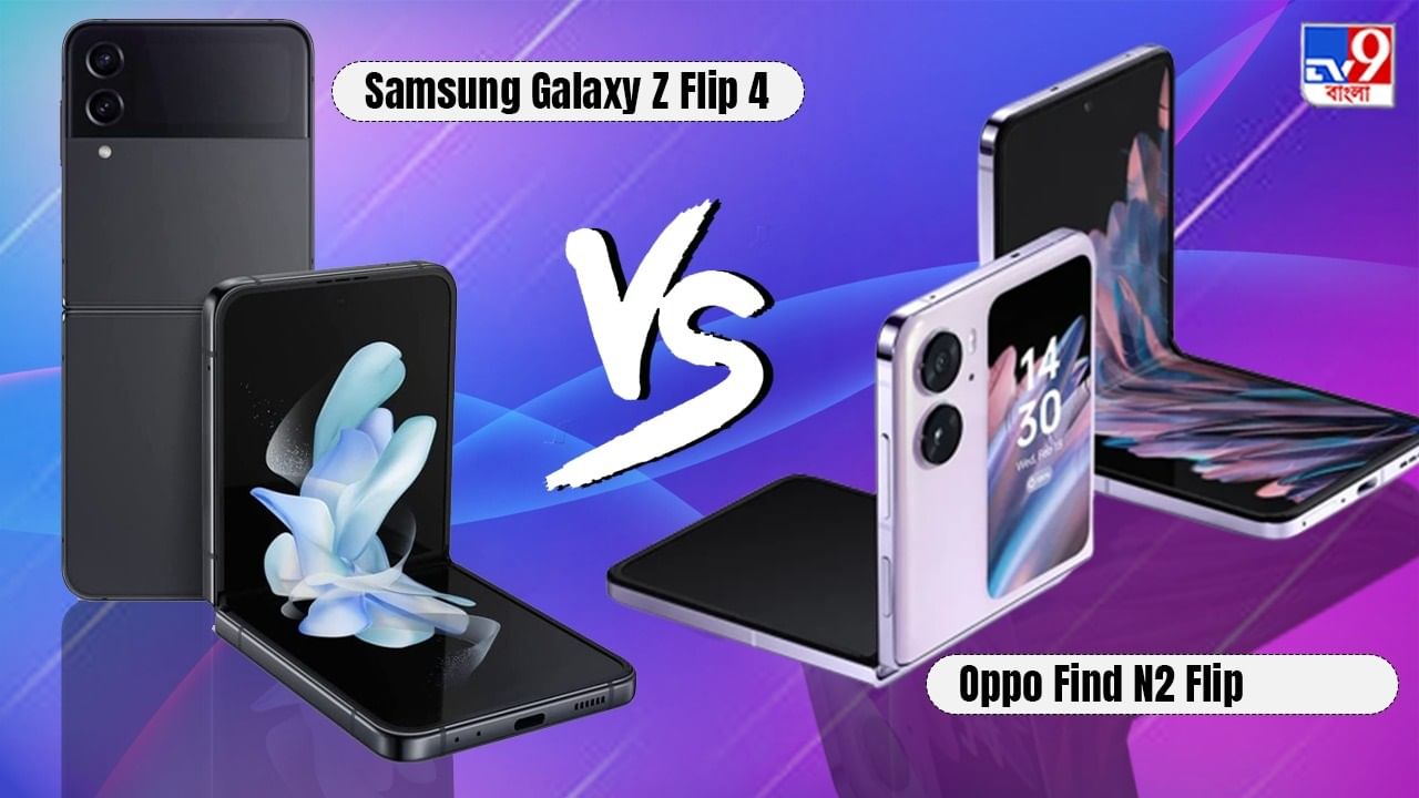 Samsung Galaxy Z Flip 4 বনাম Oppo Find N2 Flip; ফোল্ডেবল ফোনে ফিচারের তালিকায় সেরা কে?
