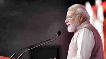 PM Narendra Modi: ভারতের উন্নতিতে কয়েকজনের কষ্ট হচ্ছে..., নাম না করে কাকে কটাক্ষ করলেন প্রধানমন্ত্রী?