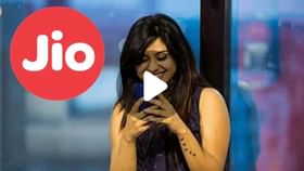 My Jio Offer: তিন হাজার টাকার জিও প্ল্যানে এবার থেকে 5G পরিষেবার পাবেন গ্রাহকরা My Jio Offer: তিন হাজার টাকার জিও প্ল্যানে এবার থেকে 5G পরিষেবার পাবেন গ্রাহকরা