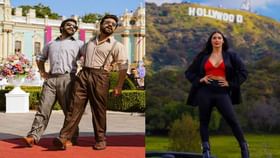 Oscars 2023: 'নাট্টু নাট্টু' গানে নাচবেন না রামচরণ এবং জুনিয়র এনটিআর, পরিবর্তে থাকবেন এক মার্কিনি মহিলা Oscars 2023: 'নাট্টু নাট্টু' গানে নাচবেন না রামচরণ এবং জুনিয়র এনটিআর, পরিবর্তে থাকবেন এক মার্কিনি মহিলা