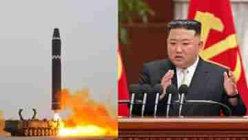 North Korea Missile Attack: আসল যুদ্ধের হুঁশিয়ারি কিম জং উনের, একের পর এক মিসাইল ছুঁড়ছে উত্তর কোরিয়া