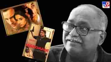 Filmmaker Pradeep Sarkar Death: প্রয়াত পরিণীতার পরিচালক প্রদীপ সরকার, টুইটে শ্রদ্ধা বলিউডের
