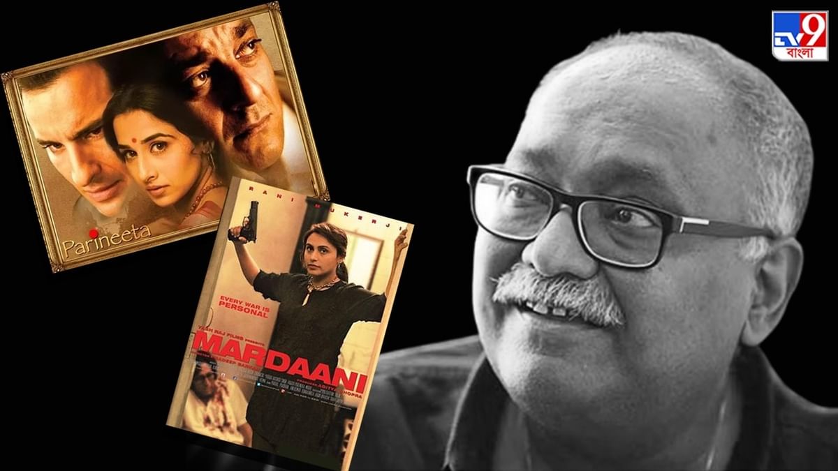 Filmmaker Pradeep Sarkar Death: প্রয়াত 'পরিণীতা'র পরিচালক প্রদীপ সরকার, টুইটে শ্রদ্ধা বলিউডের