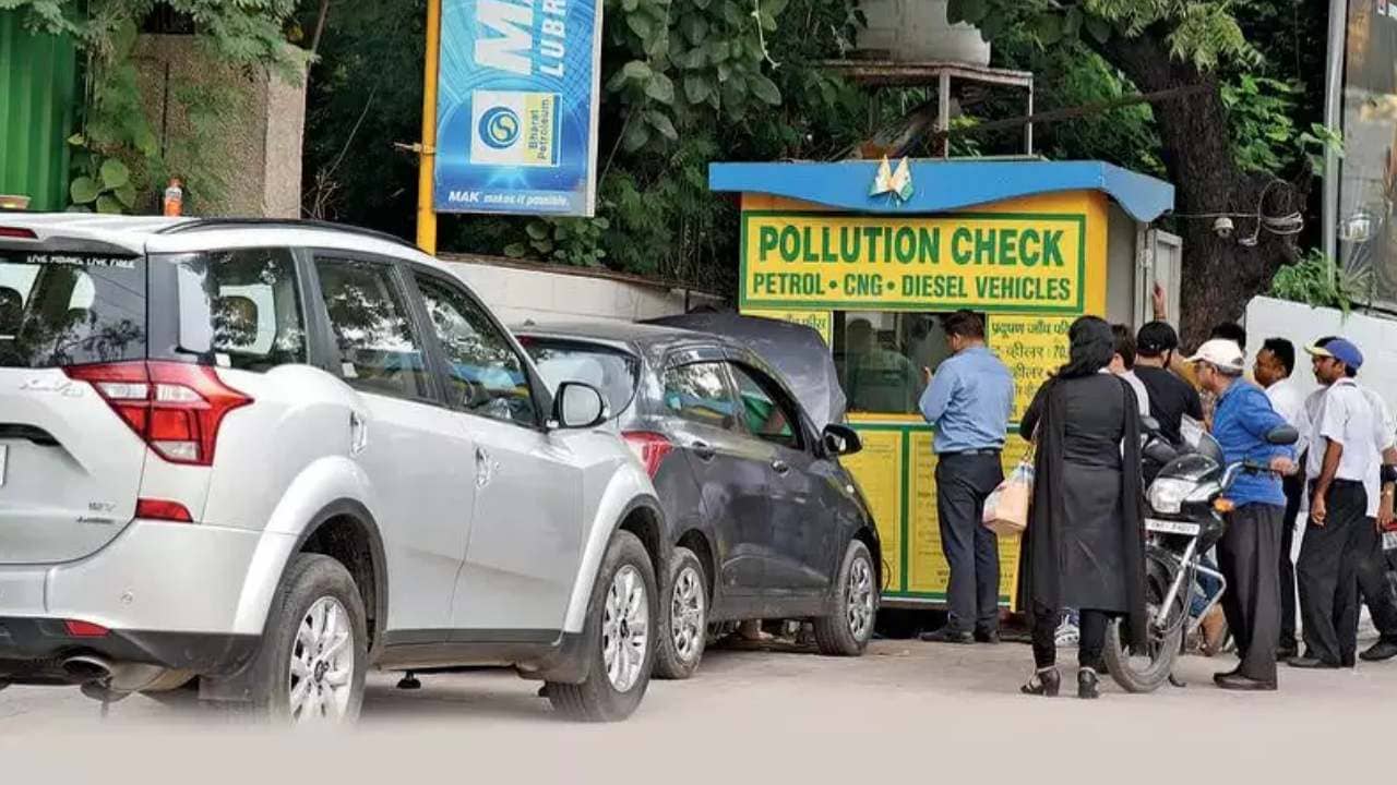 PUCC: পলিউশন সার্টিফিকেট প্রদান কেন্দ্র খুলে মোটা রোজগার করতে পারেন আপনিও