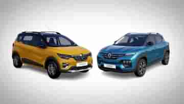 Renault Cars Discount: চলতি মার্চে অভাবনীয় অফার Renault-র গাড়িতে, মাস পেরোলেই মিস!