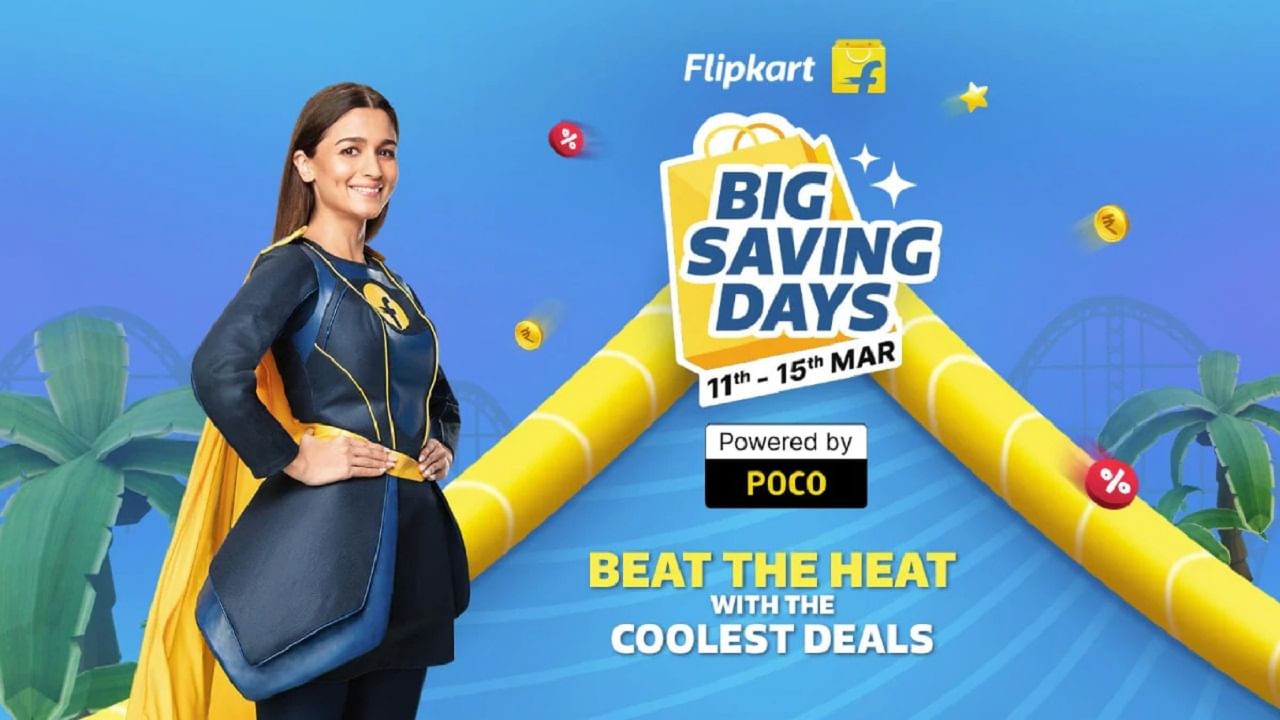 Flipkart Sale 2023: iPhone থেকে কুলার-ট্যাব, Flipkart-র এই সেলে সবকিছুতে বাম্পার ছাড়