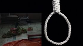 Madhyamik Examinee Suicide: পরীক্ষা দিতে যাওয়ার সময় হয়ে আসছে, মা দেখলেন ঝুলছে মেয়ে Madhyamik Examinee Suicide: পরীক্ষা দিতে যাওয়ার সময় হয়ে আসছে, মা দেখলেন ঝুলছে মেয়ে