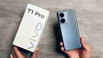 Vivo T1 Pro 5G: ছোট্ট শর্তে 29 হাজারের Vivo T1 Pro 5G স্মার্টফোন পাবেন 4 হাজারে, জানুন এখনই