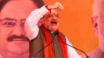 Amit Shah: পঁচিশের আগেই মমতার সরকার কা ডা রা রা ফুস, কেষ্ট-ভূমে দাঁড়িয়ে শাহর চ্যালেঞ্জ