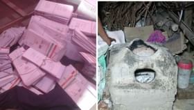 Aadhaar Card recovered: উনুনে পোড়ানো হচ্ছিল আধার কার্ড, ঘরে ঢুকেই চক্ষু চড়কগাছ পুলিশের Aadhaar Card recovered: উনুনে পোড়ানো হচ্ছিল আধার কার্ড, ঘরে ঢুকেই চক্ষু চড়কগাছ পুলিশের