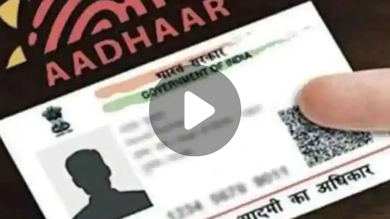 Aadhaar Card Update: ঘরে বসে আধার কার্ড আপডেট করতে চান?