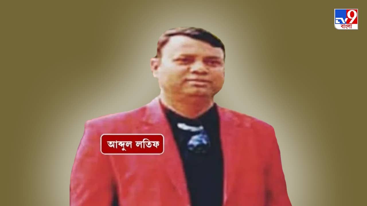 Cow Smuggling Case: সুপ্রিম কোর্টে রক্ষাকবচ পেলেও আজ আসানসোল সিবিআই আদালতে হাজিরা লতিফের