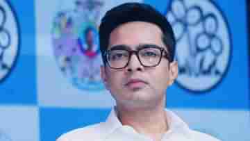 Bankura Abhishek Banerjee: প্রচ্ছন্ন হুঁশিয়ারি না হুমকি? অভিষেকের মন্তব্য নিয়ে রাজনৈতিক জল্পনা বাঁকুড়ায়