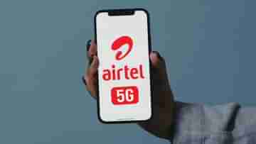 Airtel 5G Plans: এক বছর রোজ 2.5GB করে ডেটা, সস্তায় পাঁচ-পাঁচটা 5G প্ল্যান নিয়ে এল Airtel