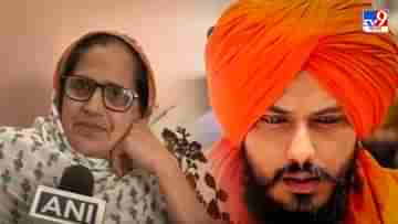 Amritpal Singhs Parents Reaction: সিংহের মতো আত্মসমর্পণ করেছে, অমৃতপালের গ্রেফতারি নিয়ে বললেন মা