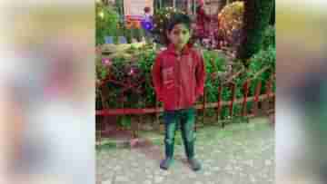 Child death: আর ছোঁ-বে না কাউকে, কানামাছি হয়েই চলে গেল ছোট্ট অনীশ