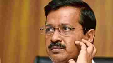 Arvind Kejriwal: আবগারি দুর্নীতি মামলায় অরবিন্দ কেজরীবালকে তলব CBI-এর