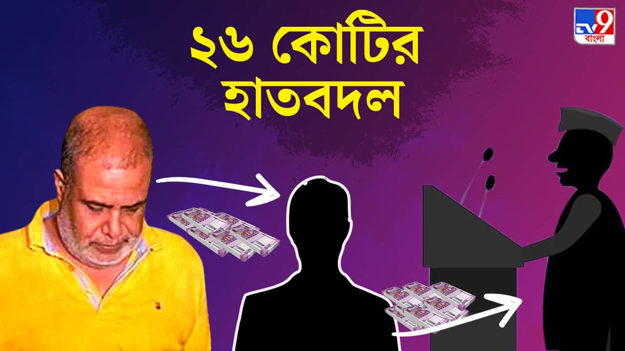 Recruitment Scam: এক প্রভাবশালীর কাছে ২৬ কোটি টাকা পাঠিয়েছিল, অবশেষে স্বীকার অয়নের!