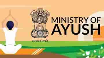 AYUSH ministry: মোদির মন কি বাত-র পর বেড়েছে আয়ুষে আগ্রহ, বলছে মন্ত্রকের গবেষণাপত্র