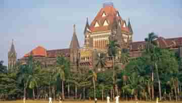 Bombay High Court: বিধবা মহিলাকে তাঁর শ্বশুর-শাশুড়ির ভরণপোষণ দিতে হবে না: বম্বে হাইকোর্ট