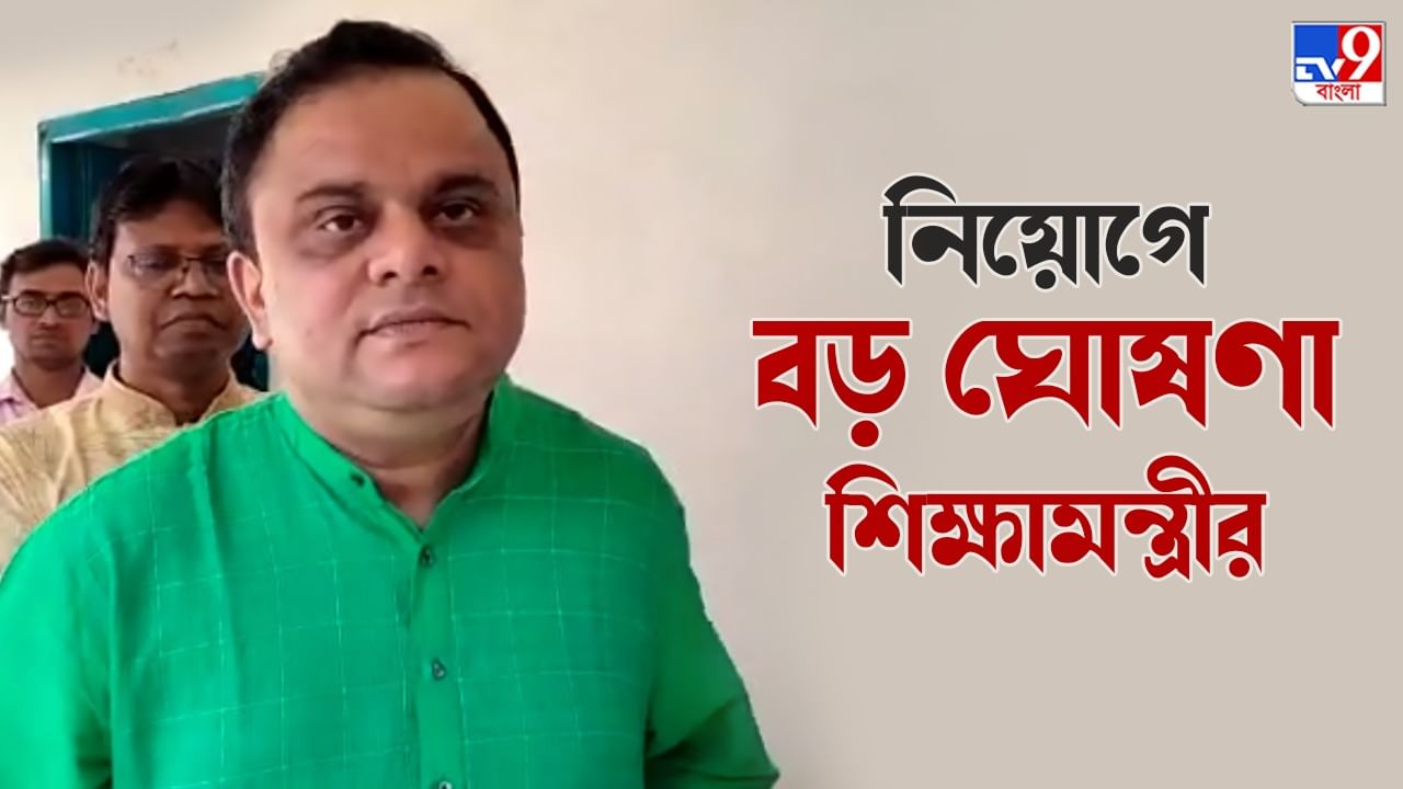 Bratya Basu: প্রধান শিক্ষক পদে প্রচুর নিয়োগের পথে রাজ্য, বিজ্ঞপ্তি জারি কবে?