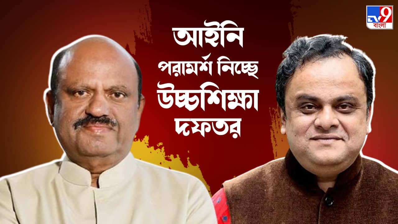 Bratya Basu: সমন্বয় বদলে গেল সংঘাতে? উপাচার্যদের পাঠানো চিঠি প্রত্যাহার করতে রাজ্যপালকে অনুরোধ শিক্ষামন্ত্রীর